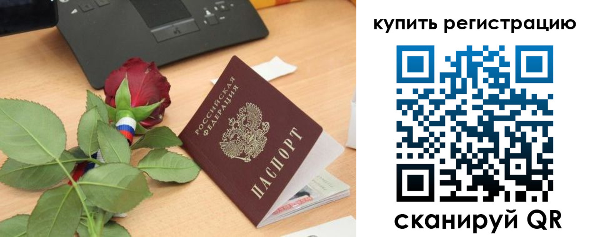 прописка 2025 в Дубовке